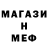 МЕТАДОН белоснежный Isaac Wu