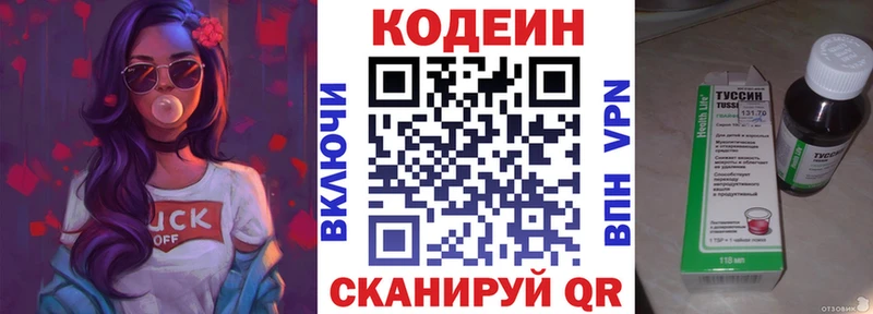 mega ТОР  закладка  Кизилюрт  Кодеин напиток Lean (лин) 